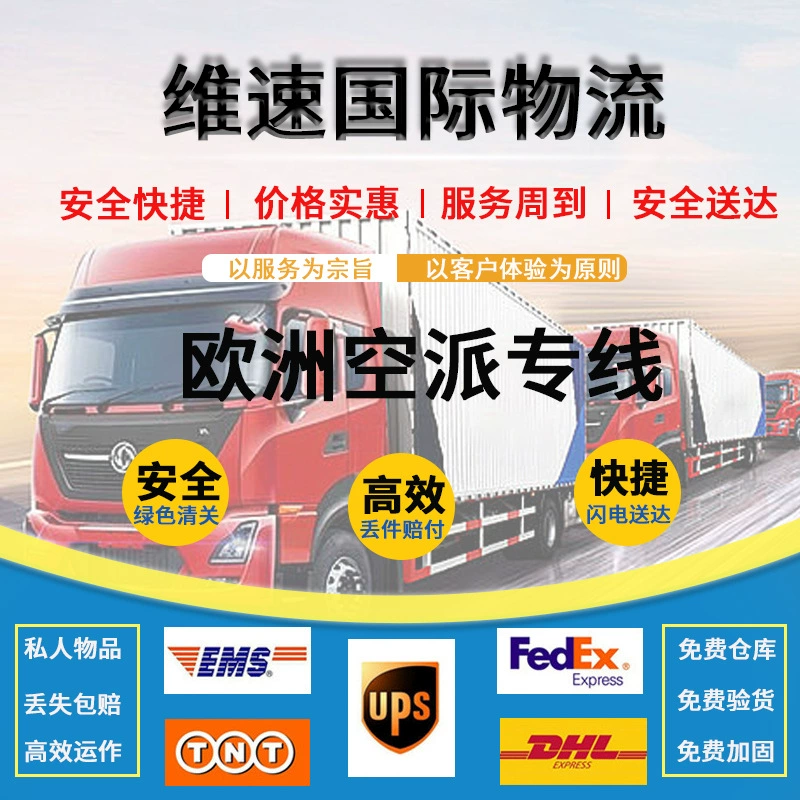 Европейская FBA Aircross Sea Shipping США экспедиторское экспедиторское экспедиторское международное логистическое