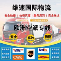 Европейская FBA Aircross Sea Shipping США экспедиторское экспедиторское экспедиторское международное логистическое