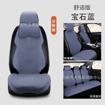 seat cover – Seat cushion, seat cover - haze-blue-universal-main-and-co-pilot-2-seats