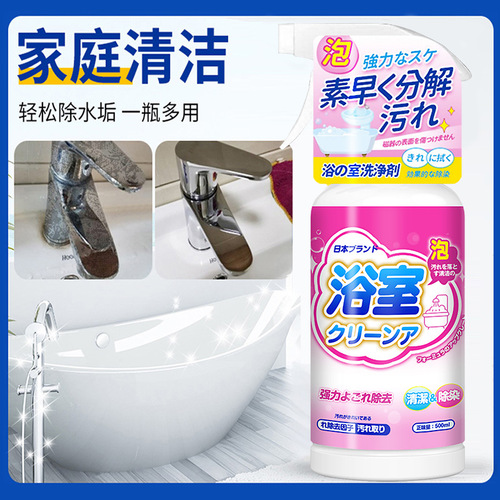 Powerful Stain Remover, Scale Cleaner, Yellow Stain Remover for Bathroom Tiles, Toilet Glass Scale Remover, Bathtub and Toilet All-Purpose Cleaner
