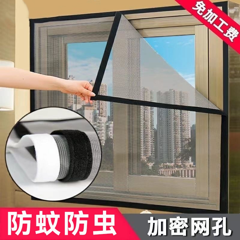 Magic Tape Mosquito-Proof Screen Net for Home Use, Self-Adhesive Mosquito-Proof Window Screen, No-Drill Invisible Screen Door Curtain