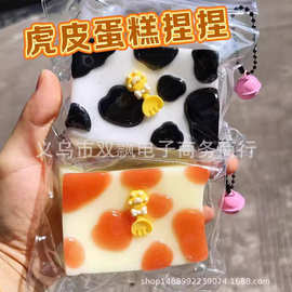 小红书热款虎皮蛋糕牛乳牛轧糖吐司面包抖音盲盒捏捏解压玩具
