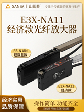 E3X-NA11���˷Ŵ���M3/M4/M6�������������̽ͷ��翪�ش�����