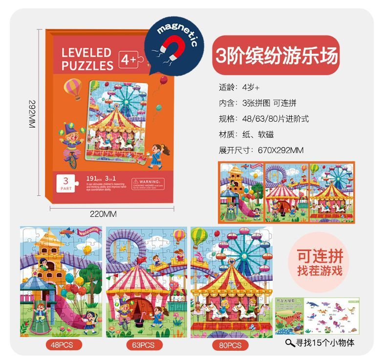 Rompecabezas de 3 a 6 años de edad, dinosaurios magnéticos, juguetes educativos para niños, bebés, niños pequeños, 4 de 5, planos magnéticos, 7 niños, 2