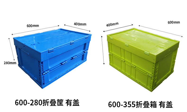 折叠箱带盖6428详情_03