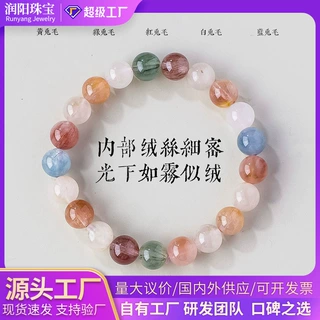天然蓝兔毛手串彩色绒毛发晶单圈手链水晶饰品马卡龙素圈厂家批发