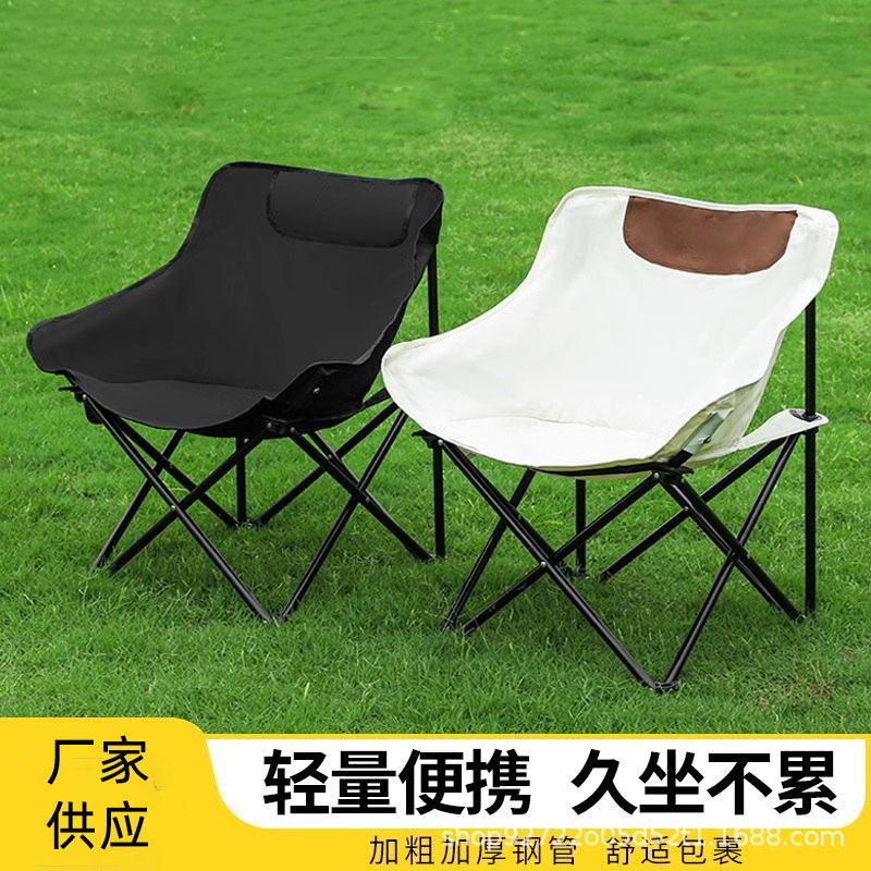 Camping Folding Moon Chair Portable Recliner Beach Picnic Chair Outdoor Leisure Chair Simple Fishing Chair Wholesale