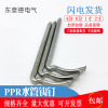 ppr Water pipe 20 Pinning Concrete pipe Code Pin 4612 25