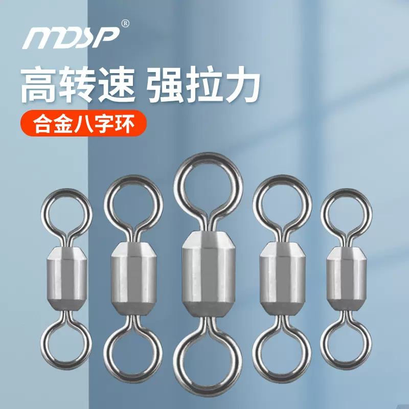 名钓合金八字环批发竞技大物美式转环连接器线组小配件钓鱼8字环
