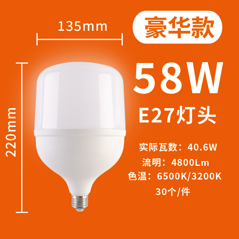 Bombilla led E27 tornillo boca alta rica bombilla guapo LED de ahorro de energía bombilla doméstica fábrica de una sola pieza lote inicial