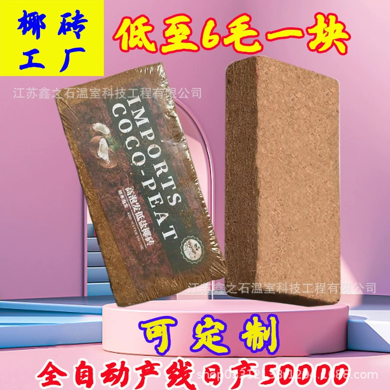 Кокосовый грунт в брикетах, минимальный заказ от производителя, кокосовый субстрат, грунт из кокосовой шелухи, блоки из кокосовой шелухи, почва для выращивания цветов и овощей, большие объемы в наличии для оптовой продажи.