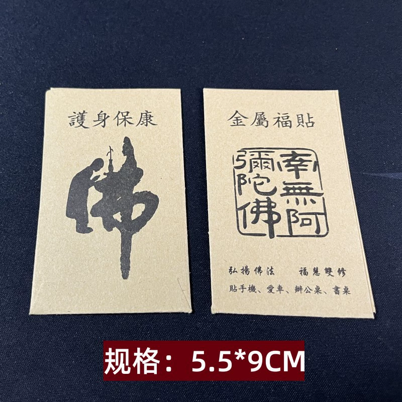 Оптовые продажи красных ракушек удачи и крафт-бумажных ракушек разных размеров, подходящих для металлических наклеек и бумажных ракушек с буддийскими персонажами.