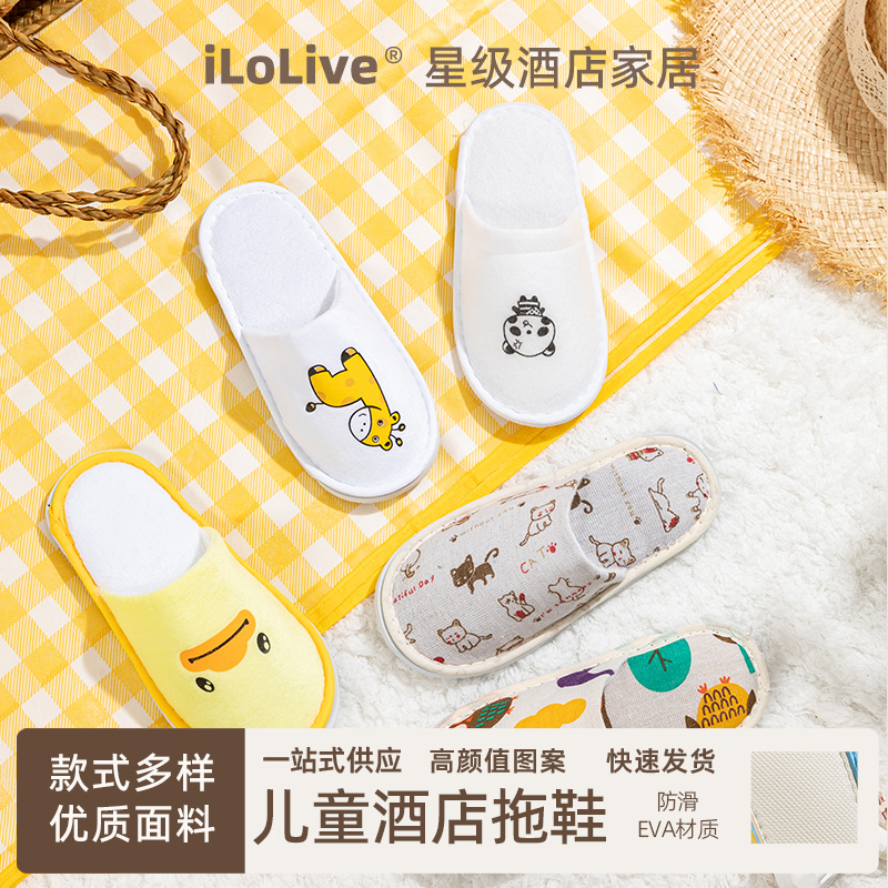 酒店宾馆儿童一次性拖鞋民宿出差四季加厚居家用防滑待客拖鞋批发