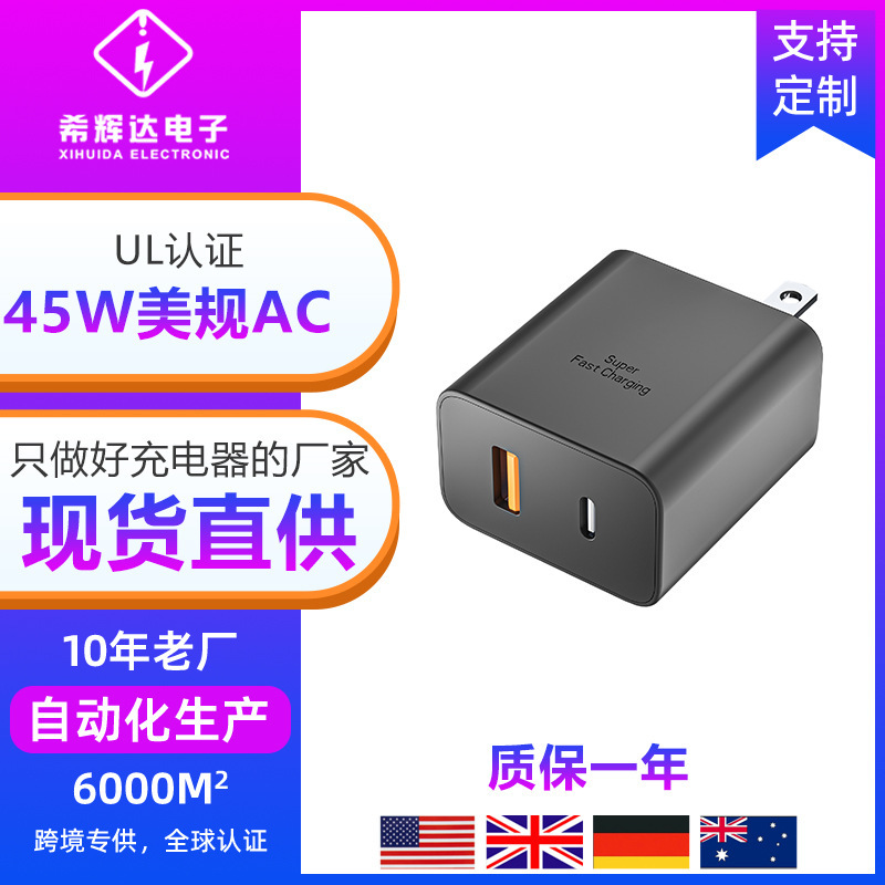 Gallium nitride 45w charger is suitable for Samsung s21/22Galaxy Apple 16 fast charging head A C adapter source factory