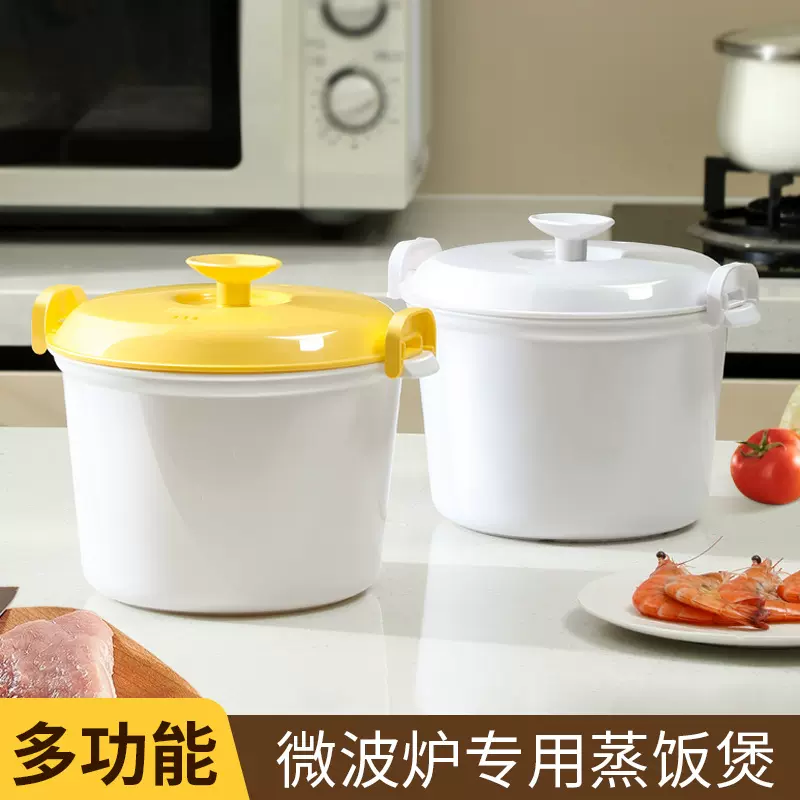 微波炉专用器皿饭煲 蒸饭盒蒸笼 煮米饭锅加热专用容器蒸盒用品
