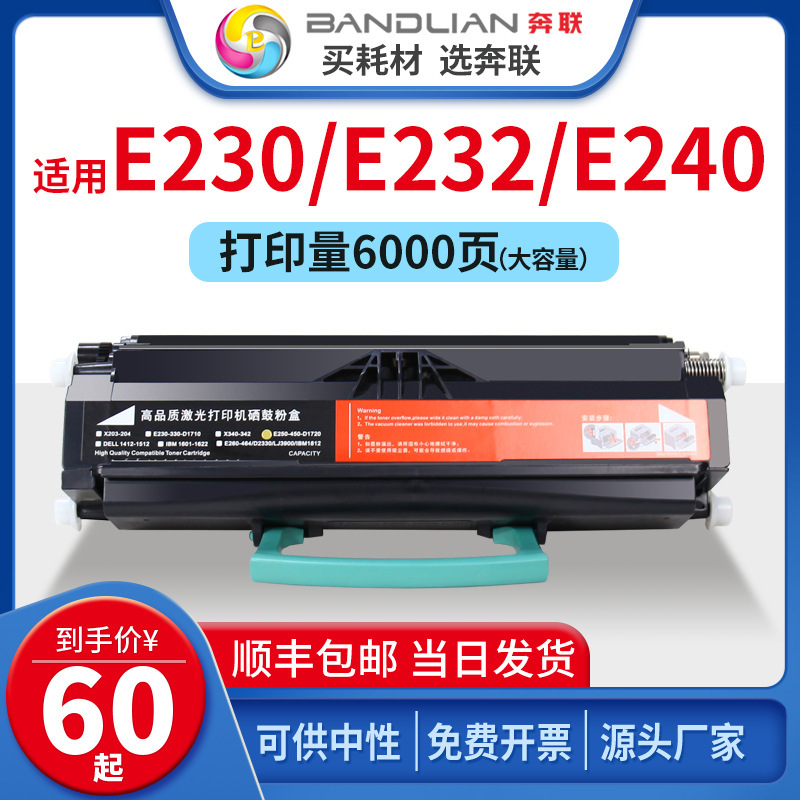 Applicable to Lexmark E230 Powder Box E232/234/240/242/330/340 Drum Frame Dell 17001710 Ink Cartridge