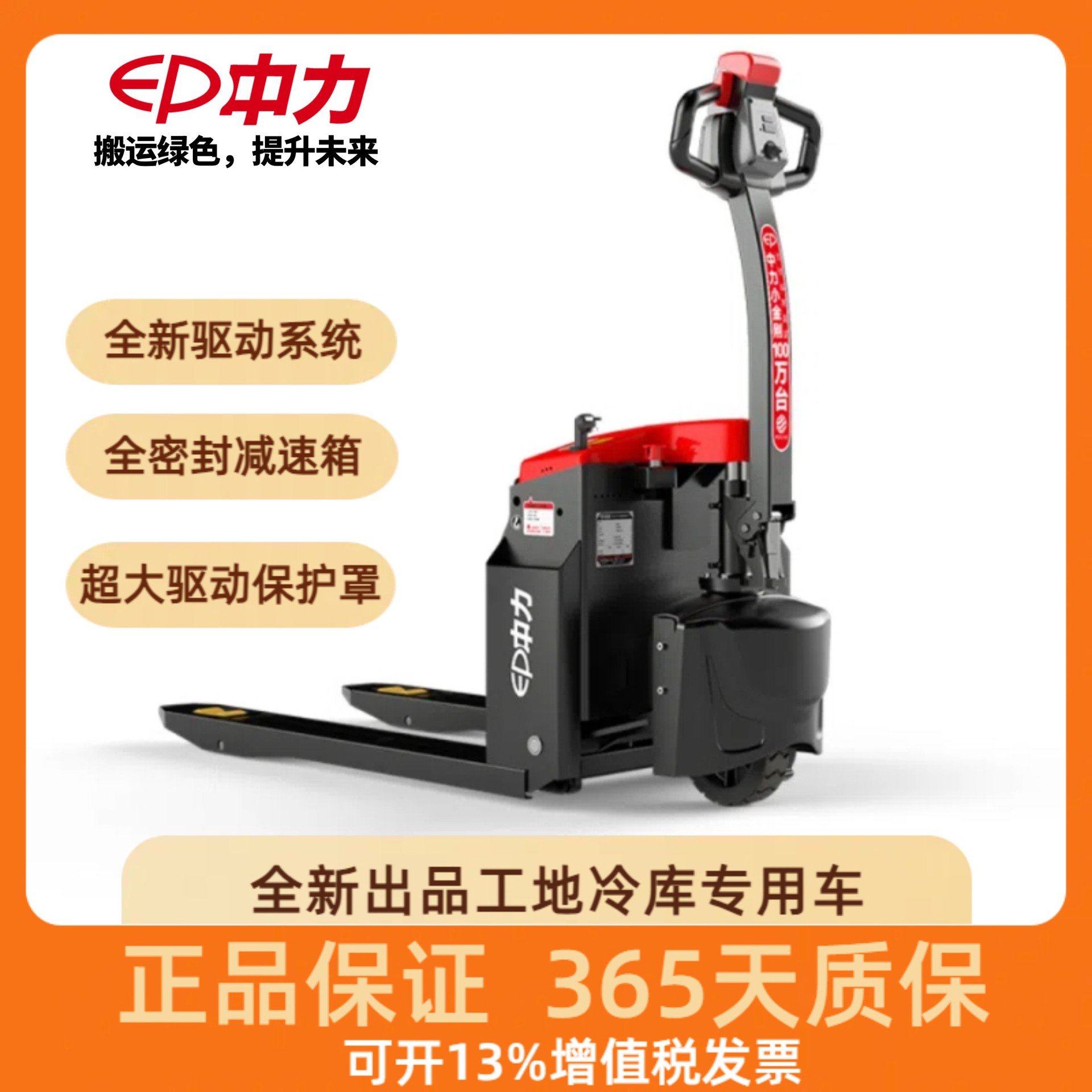 中力电动搬运车2T悍金刚 EPT20-20ETH 电动地牛越野款冷库专用车