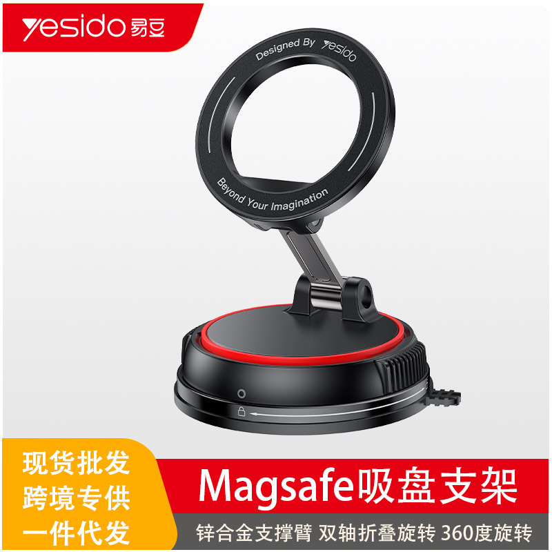 yesido手机支架桌面跨境代发汽车中控台导航粘贴磁吸车载手机支架|undefined