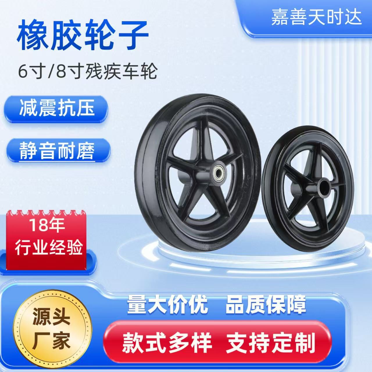 供应轮椅脚轮/医用轮/残疾车轮子/手推车轮子/塑胶轮
