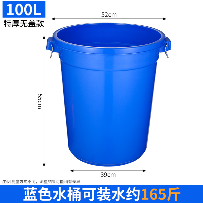 100L 특대형 파란색 배럴(뚜껑 없음)