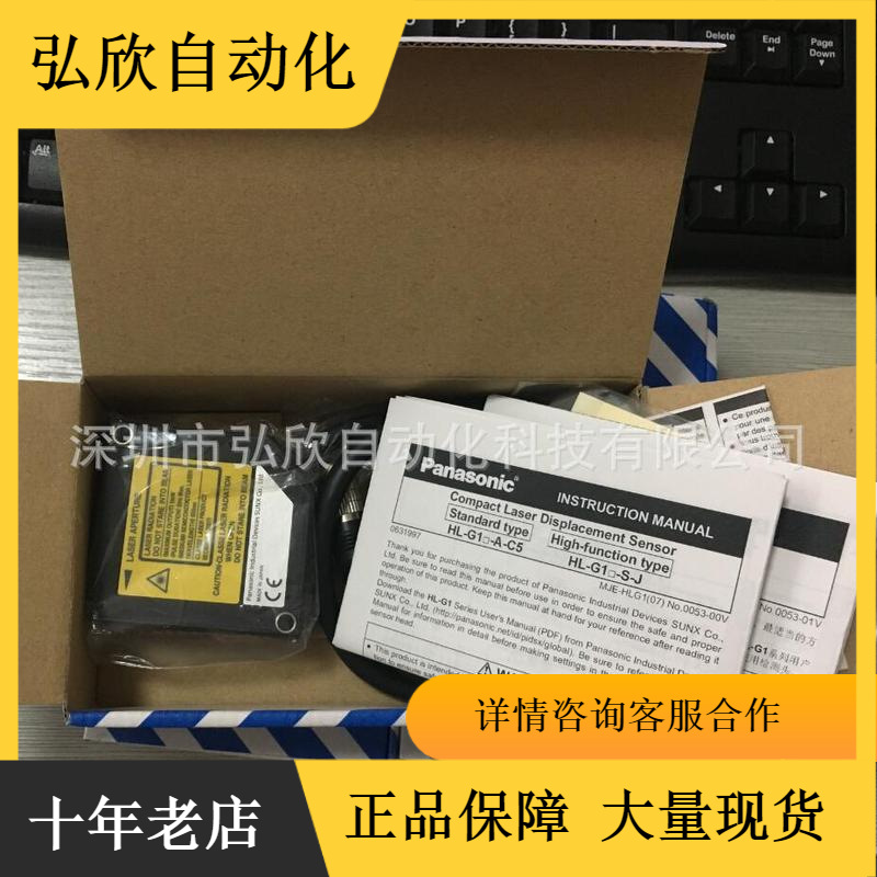 供应原装松下HL-G105-A-C5 50MM 距离位移传感器现货高精度