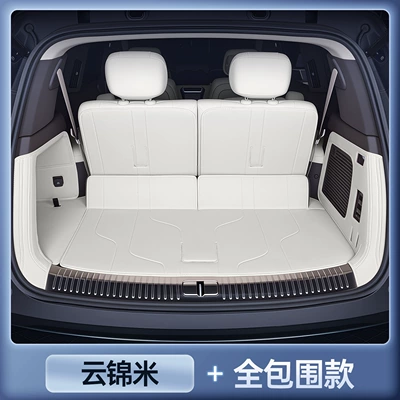 Suitable for 25 Models of Denza N8L Trunk Mats, Complete Collection of Car Interior Accessories, Modification Parts, Full Coverage Trunk Mat (Trunk Mat) - denza-n8l-premium-selection-yunjinmi-all-inclusive-trunk-mat-denza-n8l