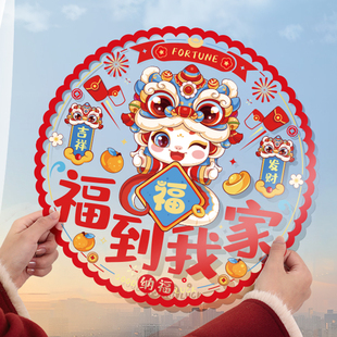 # @ 2025 Year of the Snake Lucky Word Window Stickers Paper-cut Window Decorations New Year Decorations Glass Window Stickers Electrostatic Stickers Double-sided Color