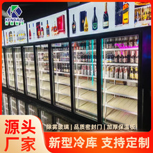 厂家定制后补式玻璃门冷库超市便利店大容量冷藏展示柜风冷啤酒柜