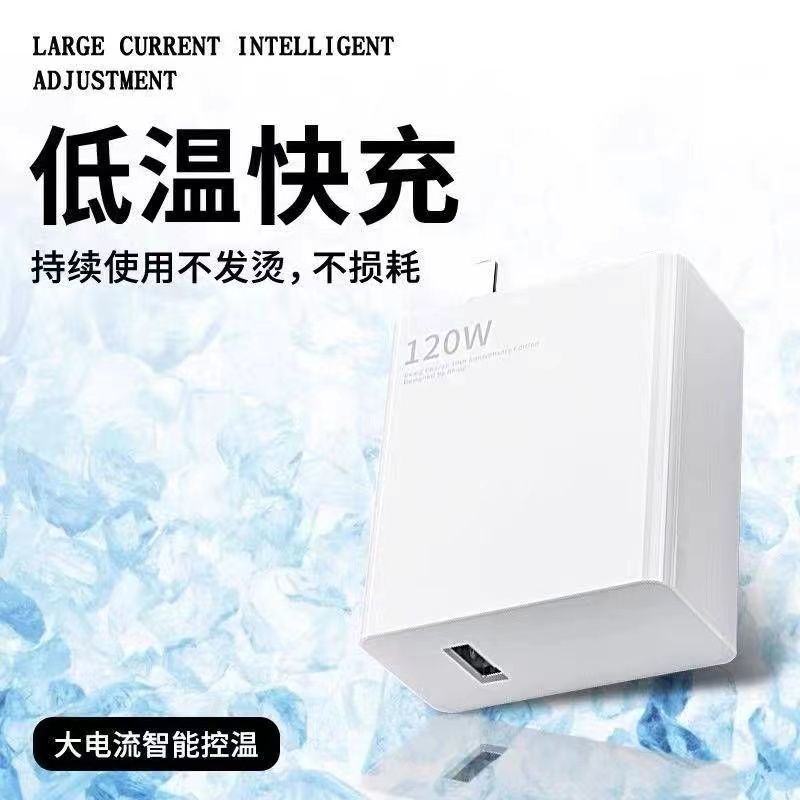 适用小米红米手机充电器120W超级闪充金标快充头67瓦小数点金标线|undefined