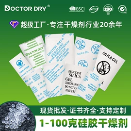 其他吸附剂;家用除湿剂;硅胶