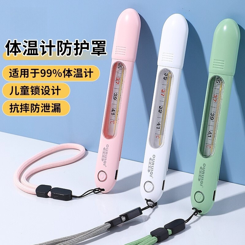 Baby Thermometer Mercury Smart Anti-Fall Cover Glass Thermometer Special Protective Cover Household Baby and Kids Anti-Fall