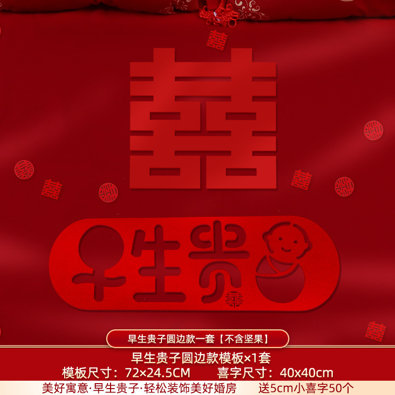 Juego de combinación de frutos secos de molde de niño nacido temprano, decoración de la sala de bodas del hombre, decoración de la prensa, artículos de boda