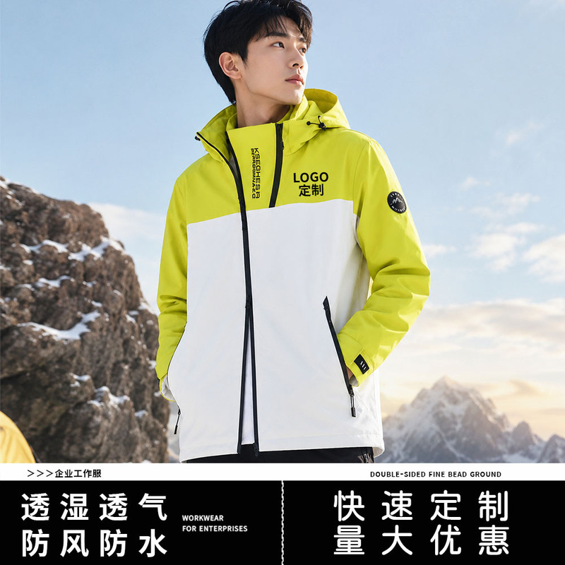 Customized lightweight outdoor jackets, workwear, autumn and winter warm work clothes, group uniforms, workwear with embroidered or printed logos Customized lightweight outdoor jackets, workwear, autumn and winter warm work clothes, group uniforms, workwear with embroidered or printed logos