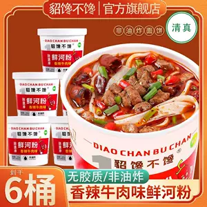 บะหมี่เส้นสดรสชาติเนื้อวัวพริกเผา หอมเผ็ด บรรจุ 6 ถุง อาหารกึ่งสำเร็จรูปพร้อมทาน สะดวกสบาย เหมาะสำหรับคนทำงาน