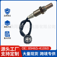 89465-41060�����ڷ���������������89465-33440�������䳧��ֱ��