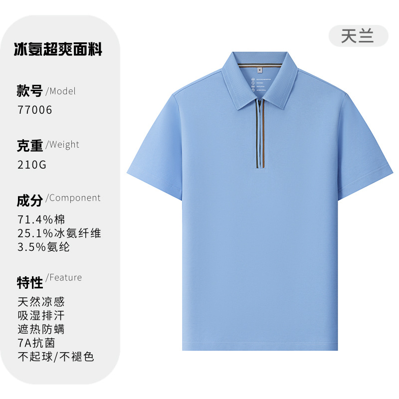 Media cremallera 7A antibacteriano, protector solar, protección UV, 50 fresco, polo de manga corta de negocios para hombres, personalizado