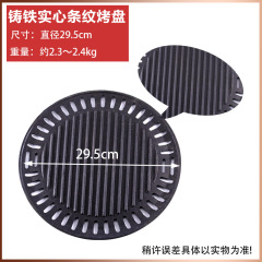 WBZ7 Korean Charcoal Grill Pan, Thick Non-Stick Mica Stone Grid Striped Round BBQ Plate Cast Iron Charcoal Burner