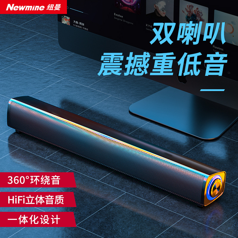 Newman Bt60 Desktop Long Strip Speaker USB Wired Computer Speaker Laptop Desktop Bass Speaker