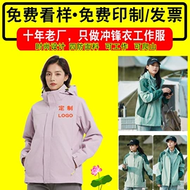 广告衫T恤;冲锋衣、裤;围巾