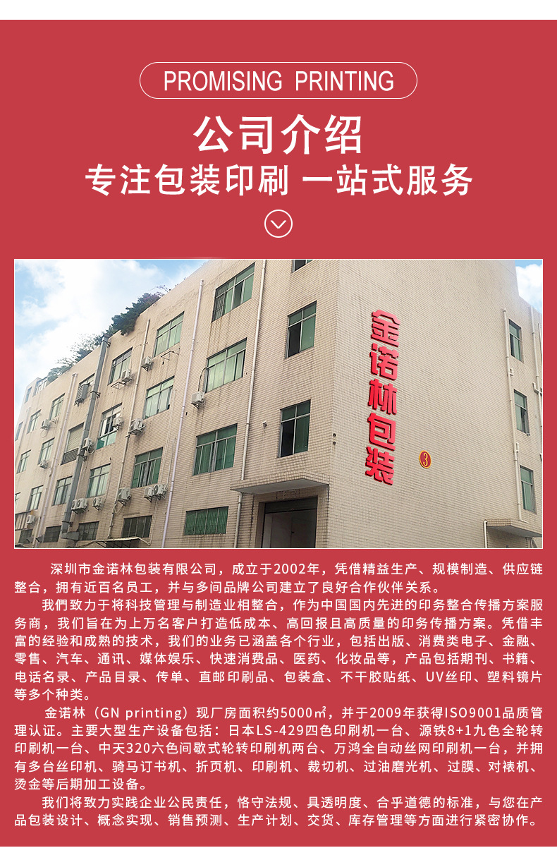 彩盒-飞机盒详情_07