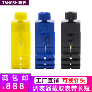 Metal steel watch chain belt remover watch repair tool DIY watch strap removal tool meter adjuster replaceable needle