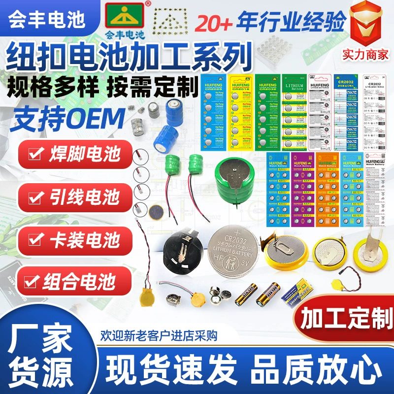 Индивидуальная обработка кнопочных батареек CR1220, 2016, 2025, 2032 с выводами и припоями, бумажной подложкой для батареек, металлической застежкой