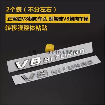 Car logo, modification tail emblem v260l rear - new-flat-label-for-2017-2022-v8biturbo-pair-glossy-silver