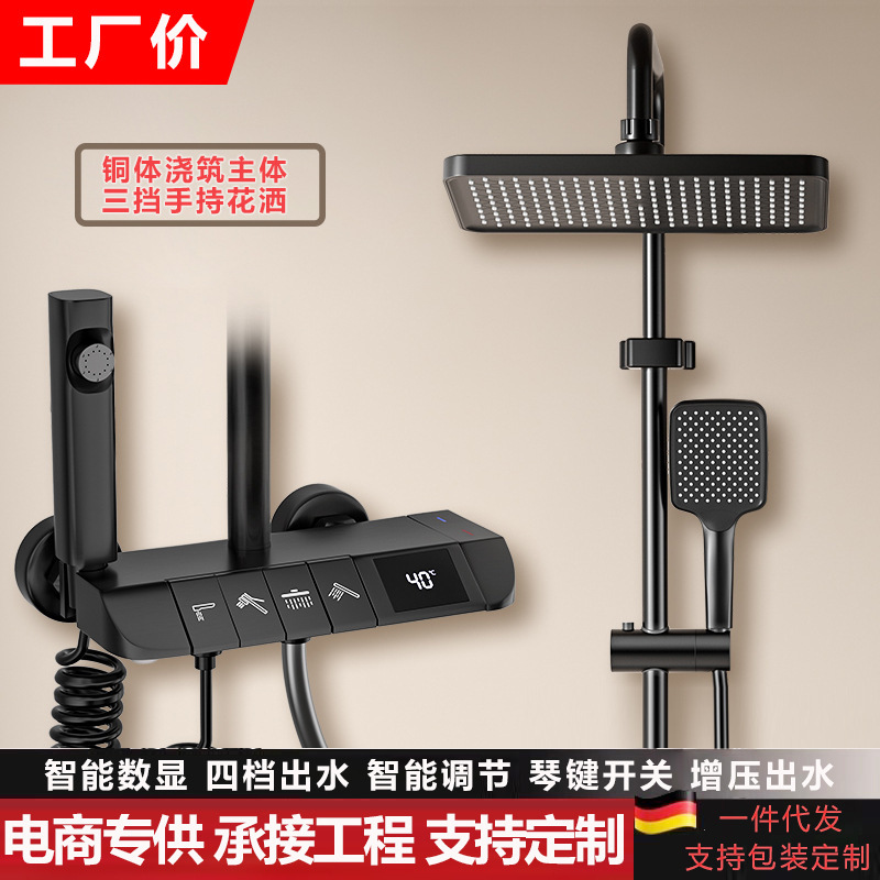 跨境全铜淋浴器花洒套装恒温家用智能数显淋浴琴键花洒全套一整套|undefined