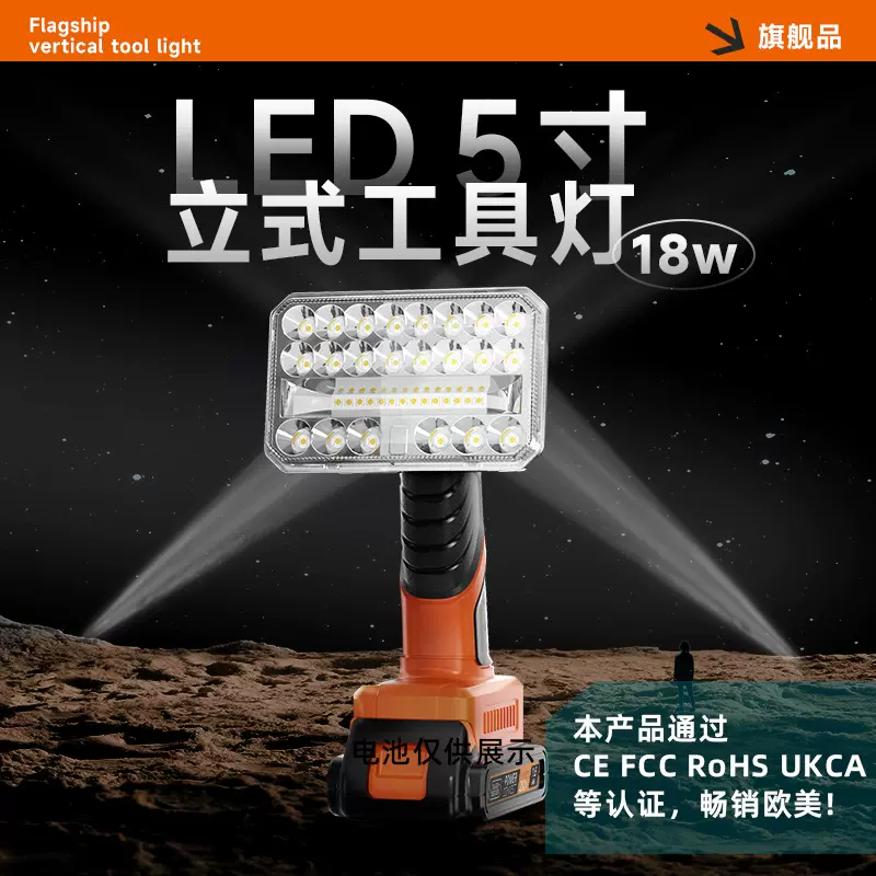 推荐户外露营工作5寸高流明铝合金led照明灯 适用18V锂电池