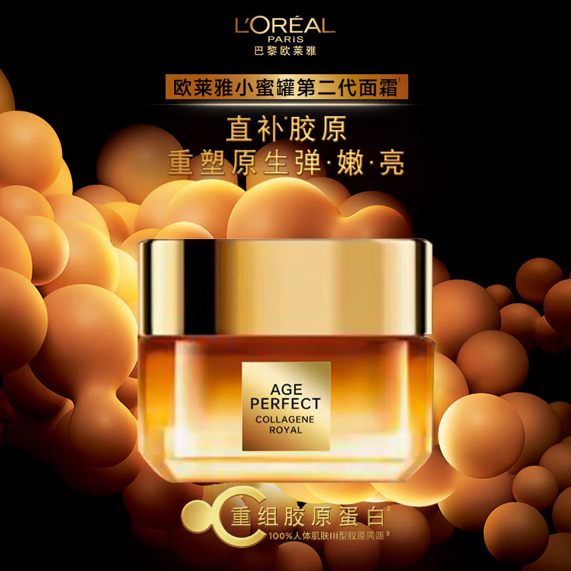 L'Oreal Gold Age-Defying Honey Collagen Cream 30ml Second Generation Little Honey Pot Cream Moisturizing and Soothing Skincare