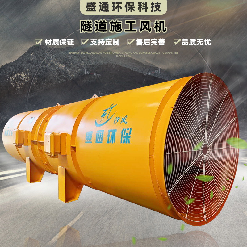 现货 2*45kw隧道风机 高中低速变频隧道风机 隧道专用 质量保证