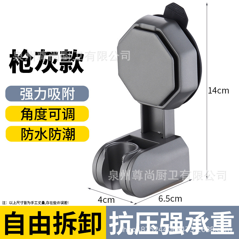 加厚花洒支架免打孔插架花洒喷头软管莲蓬头挂座淋浴支撑底座配|undefined