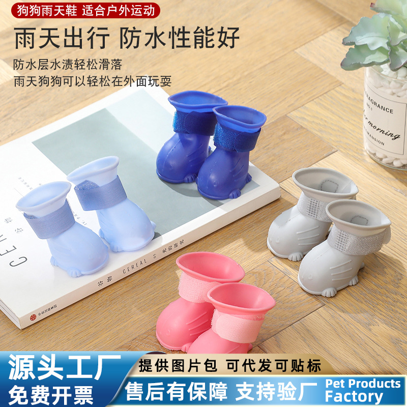 강아지 신발, 떨어지지 않는 레인슈즈, 부드러운 밑창, 떨어지지 않는 신발커버, 중소형견용, 테디, 비숑, 강아지 발덮개, 애완동물 신발