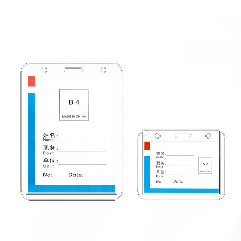 胸卡套 硬胶套工作证硬卡套透明卡套学生卡套展会证工证 卡套批发
